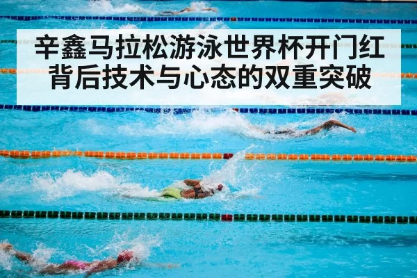 swimming competition