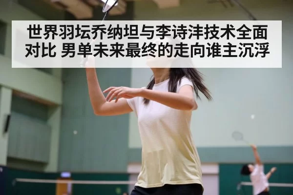 badminton action
