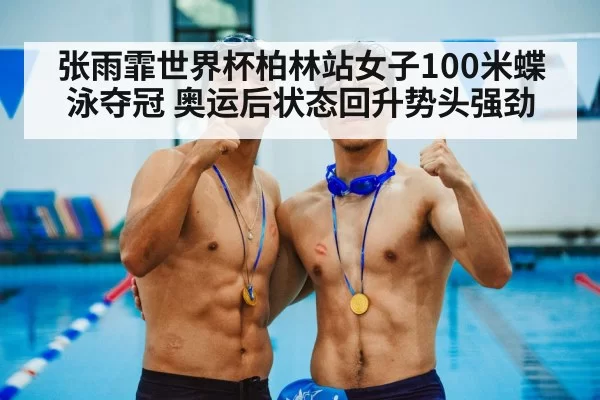 female swimmer medal
